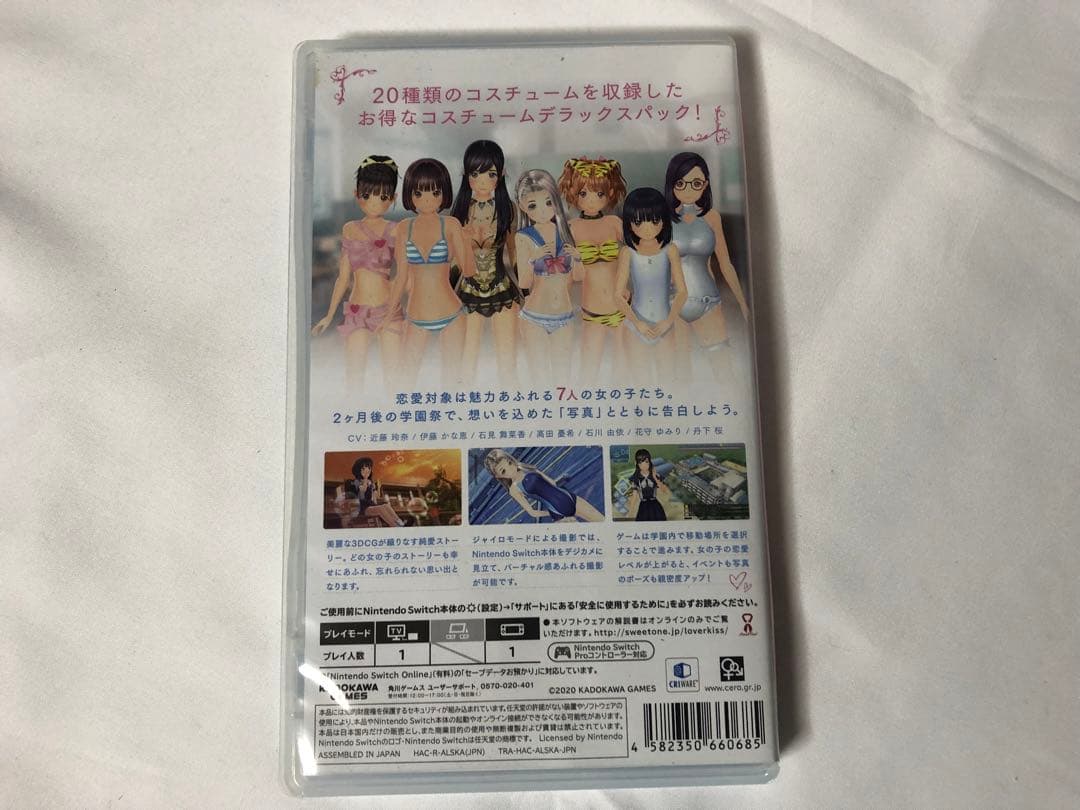 switch LoveR Kiss コスチュームデラックスパック DLC用紙なし