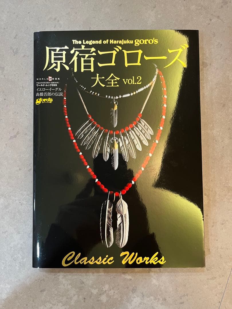 原宿ゴローズ大全 vol.1 & vol.2 & vol.3