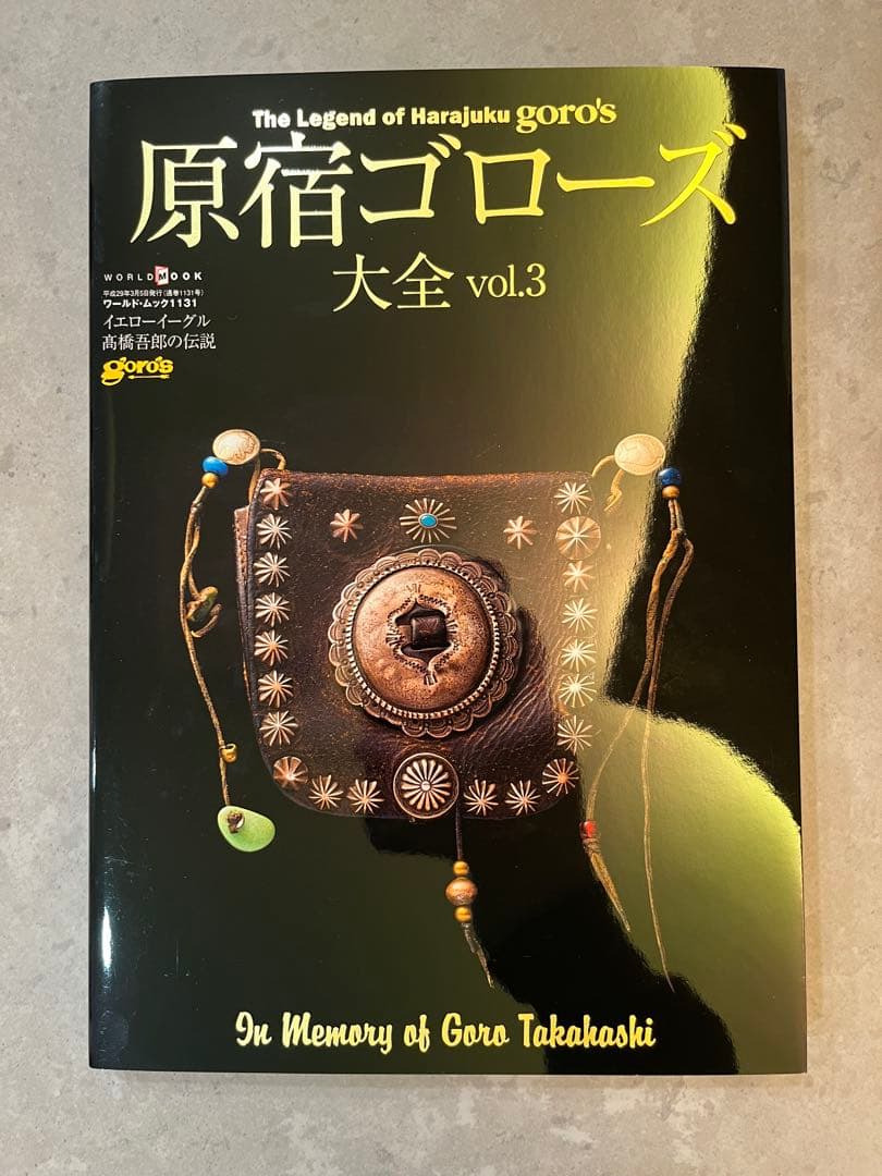原宿ゴローズ大全 vol.1 & vol.2 & vol.3