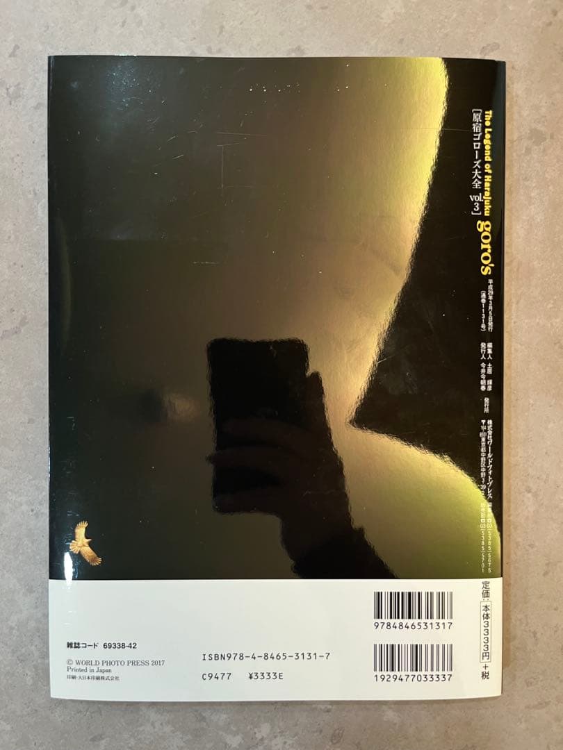 原宿ゴローズ大全 vol.1 & vol.2 & vol.3