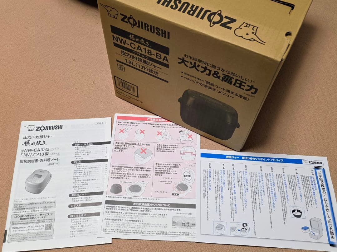 Zojirushi 圧力IH NW-CA18-BA 黒 炊飯器 1.8L 10合