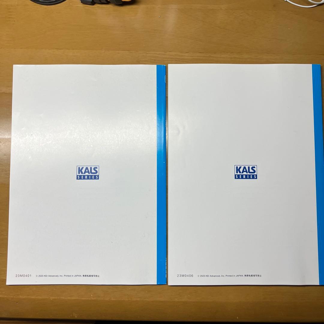 KALS 医学部学士編入　2024年度　力学 テキスト＆ワークブック