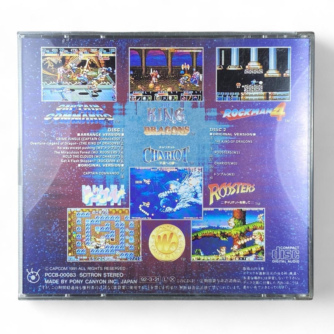 【CD】キャプテンコマンドー サントラ CAPCOM音楽集