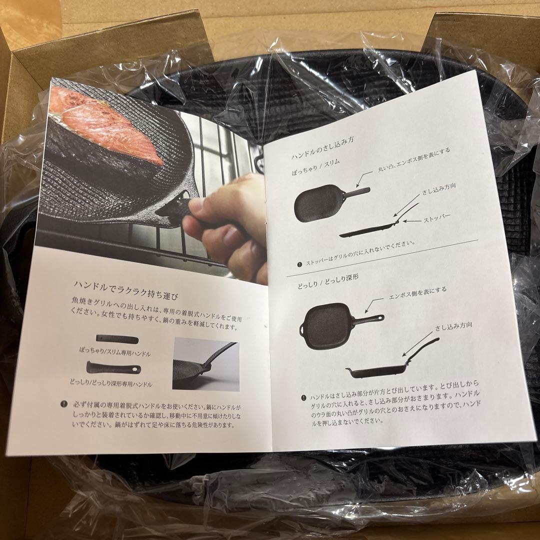 OIGEN 鉄製グリル 深型