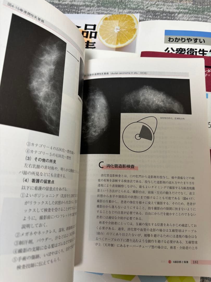 看護学校で購入した教材ら(全8冊)別売り可