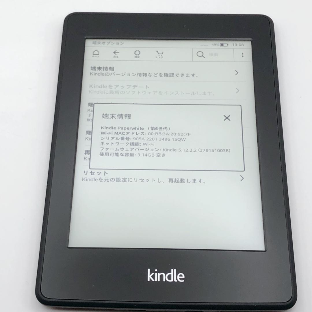 【極美品】Amazon KindlePaperwhite 第6世代 電子書籍