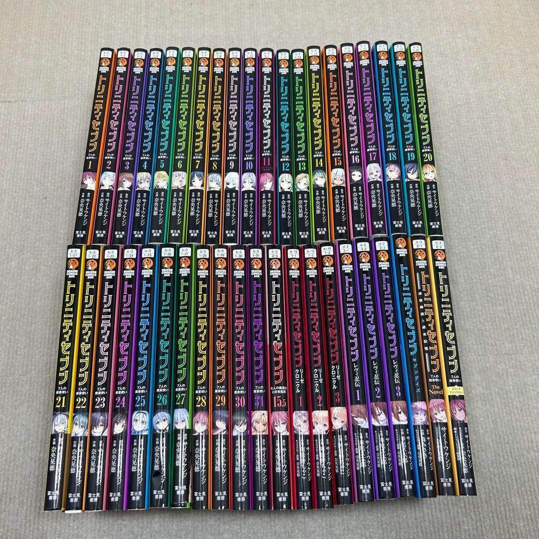 トリニティセブン 1〜31全巻＋10冊 41冊全巻セット