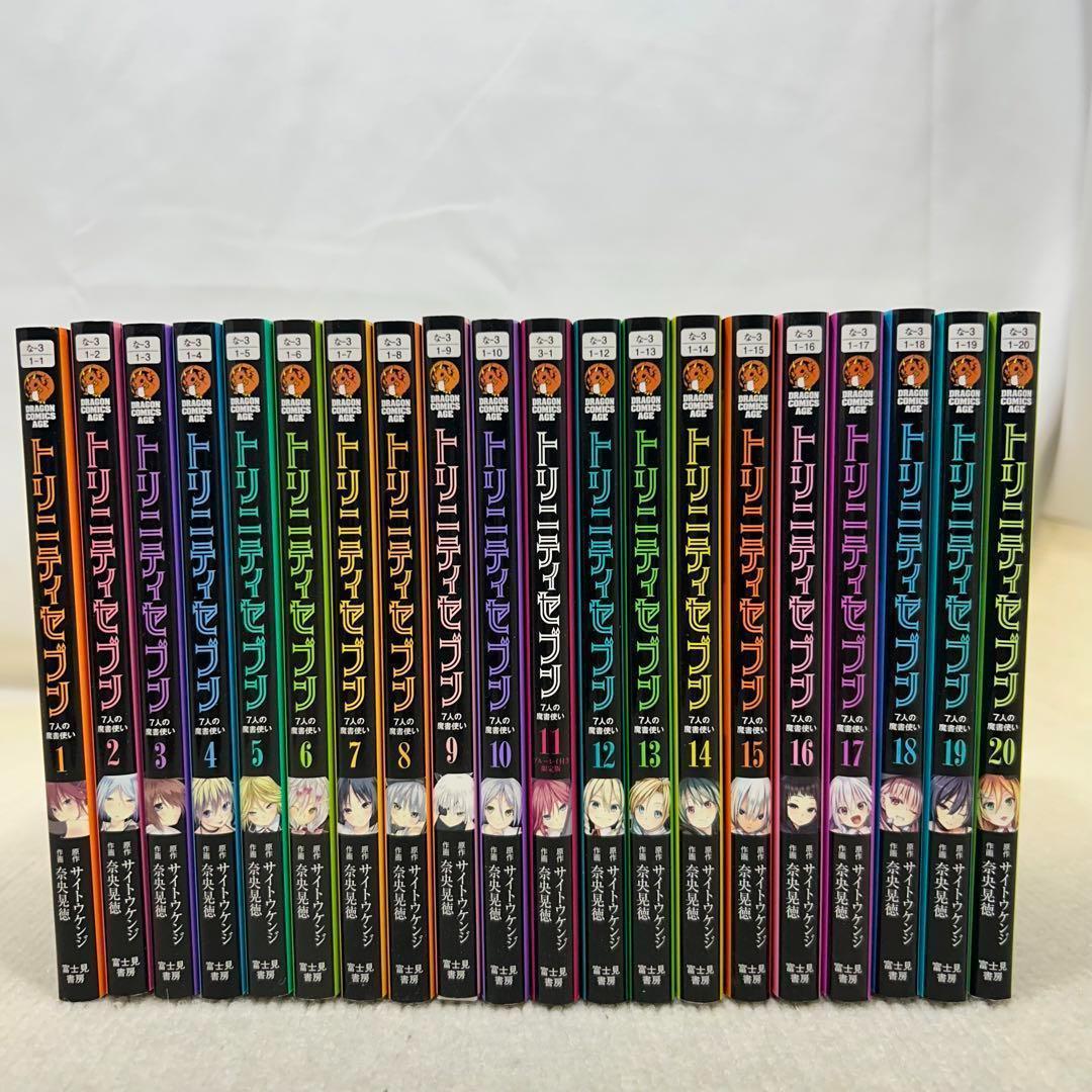 トリニティセブン 1〜31全巻＋10冊 41冊全巻セット