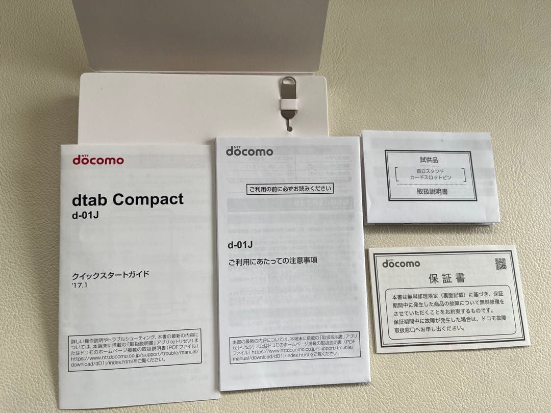 dtab Compact d-01J Silver/未使用品