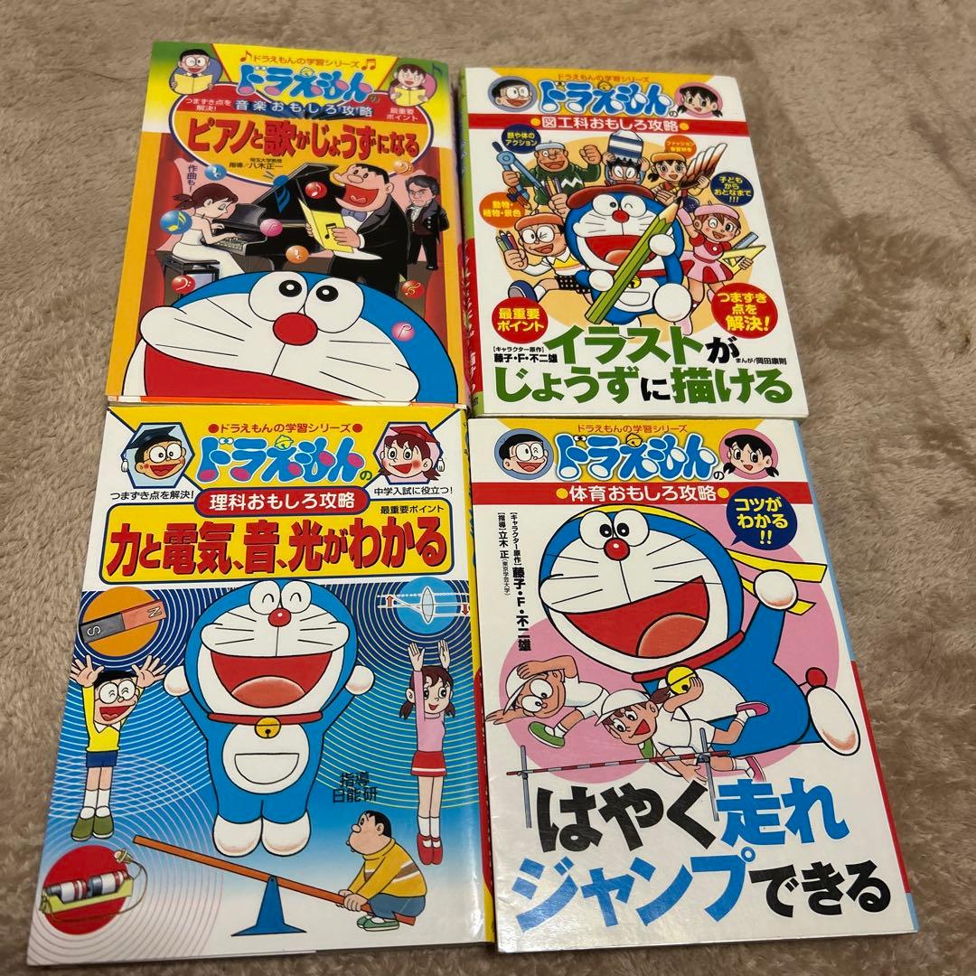 ドラえもん 英和辞典と学習まんが24冊セット