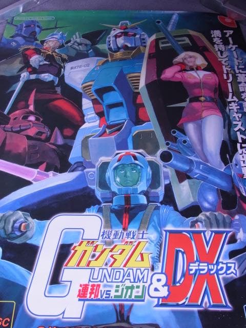 未使用　非売品　ポスター　機動戦士ガンダムDX 連邦VSジオン　ドリームキャスト