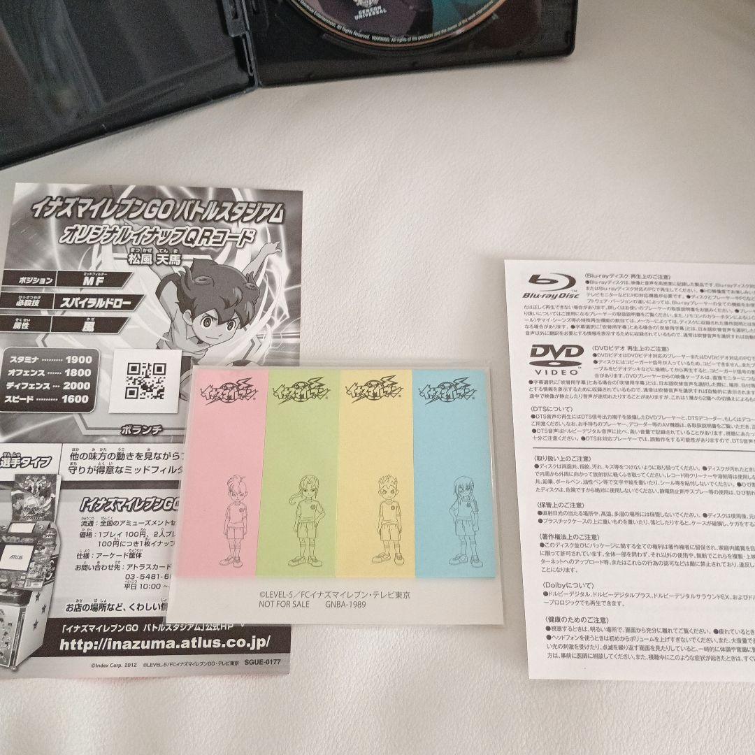イナズマイレブン　DVD-BOX 3 世界への挑戦!!編