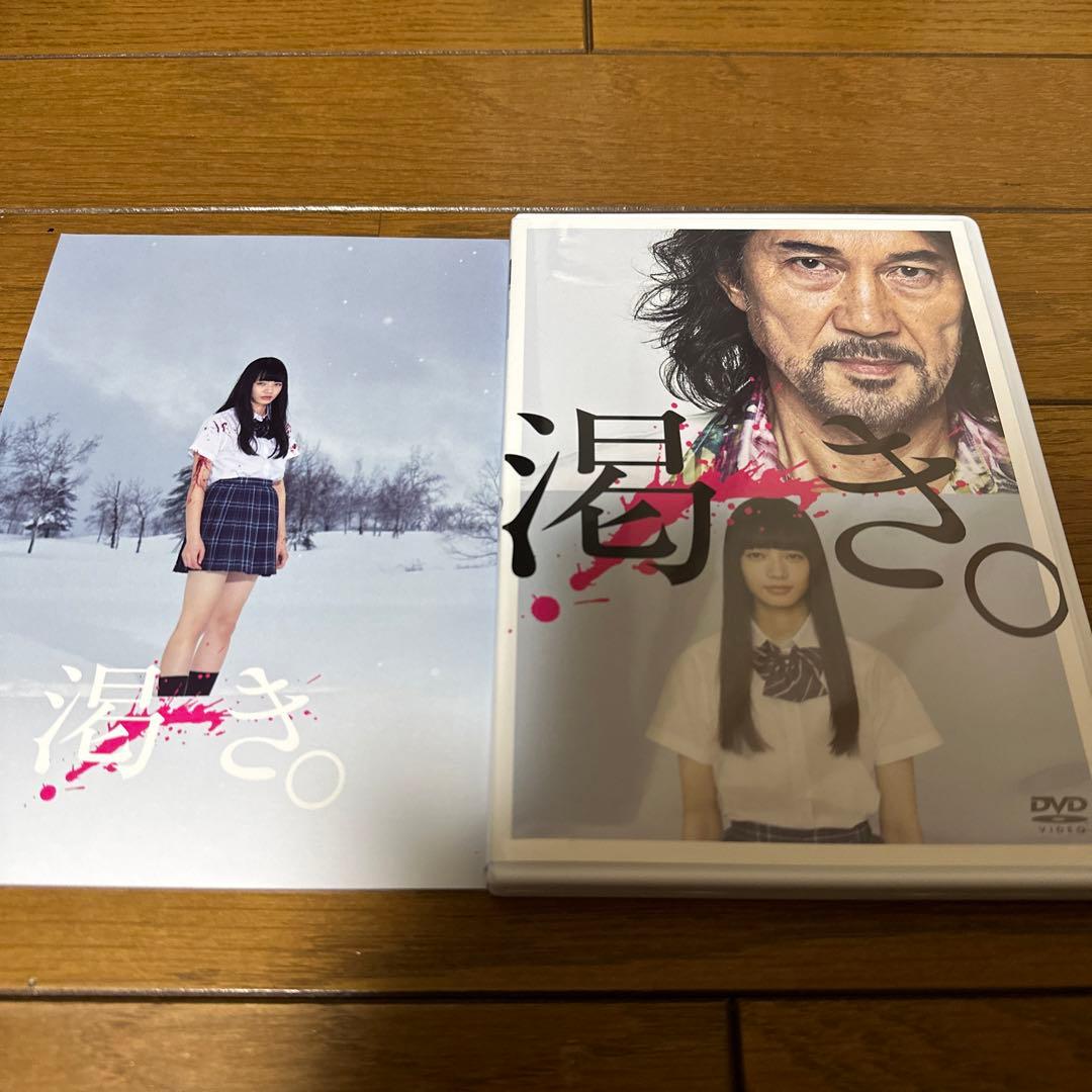 廃盤レア　渇き。 DVD版仕様　帯付き美品
