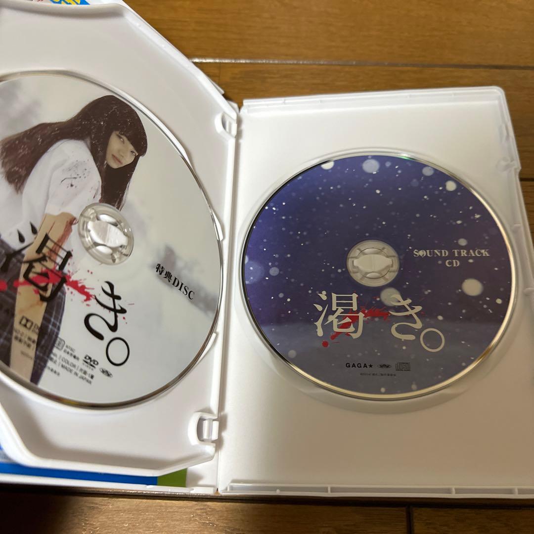 廃盤レア　渇き。 DVD版仕様　帯付き美品