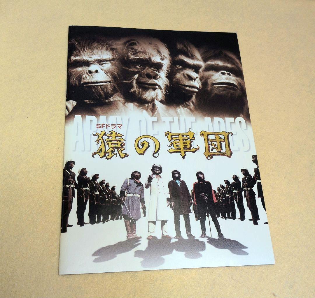 猿の軍団 DVDボックス 全６巻 デジタルリマスター版 SFドラマ 円谷プロ