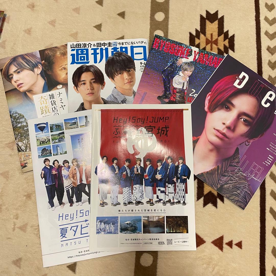 Hey! Say! JUMP グッズ