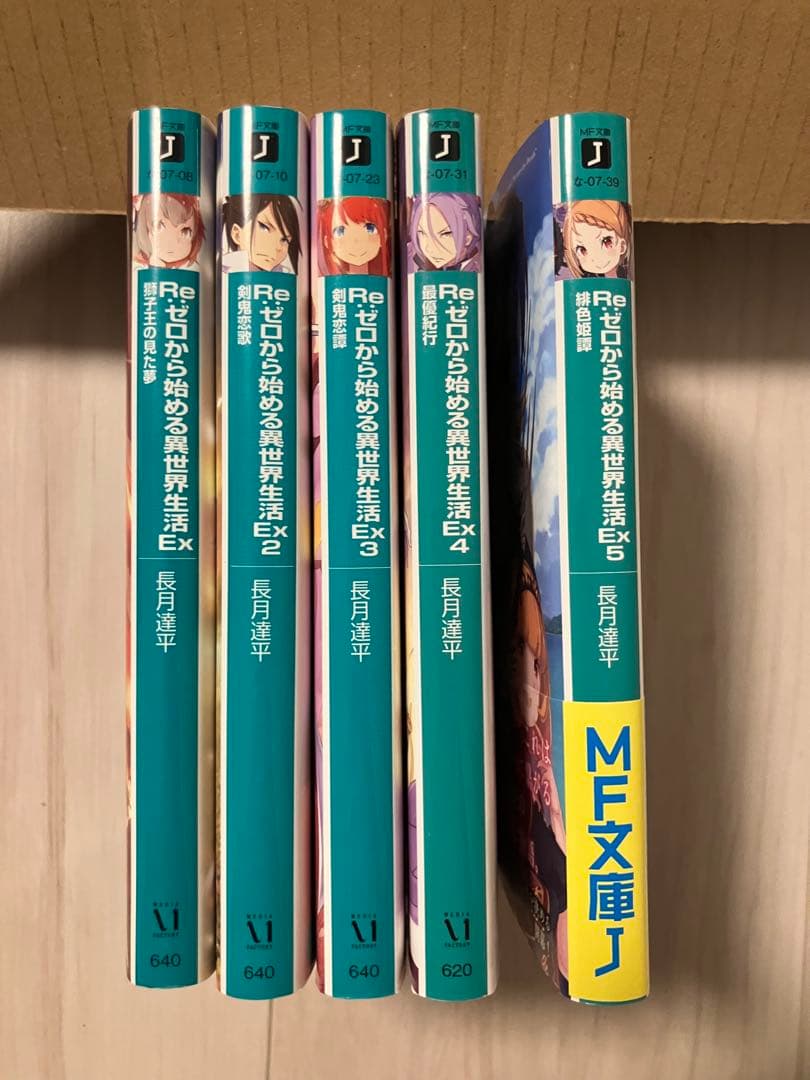 Re:ゼロから始める異世界生活 全巻セット 1-36巻　EX 5冊