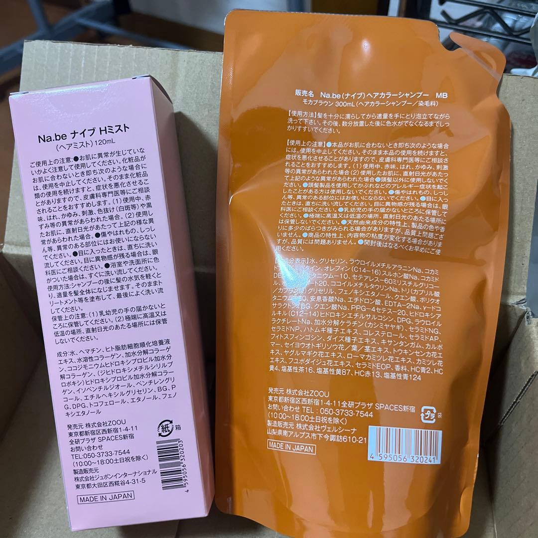 Na.be カラーシャンプー モカブラウン300ml ヘマチンミスト120ml