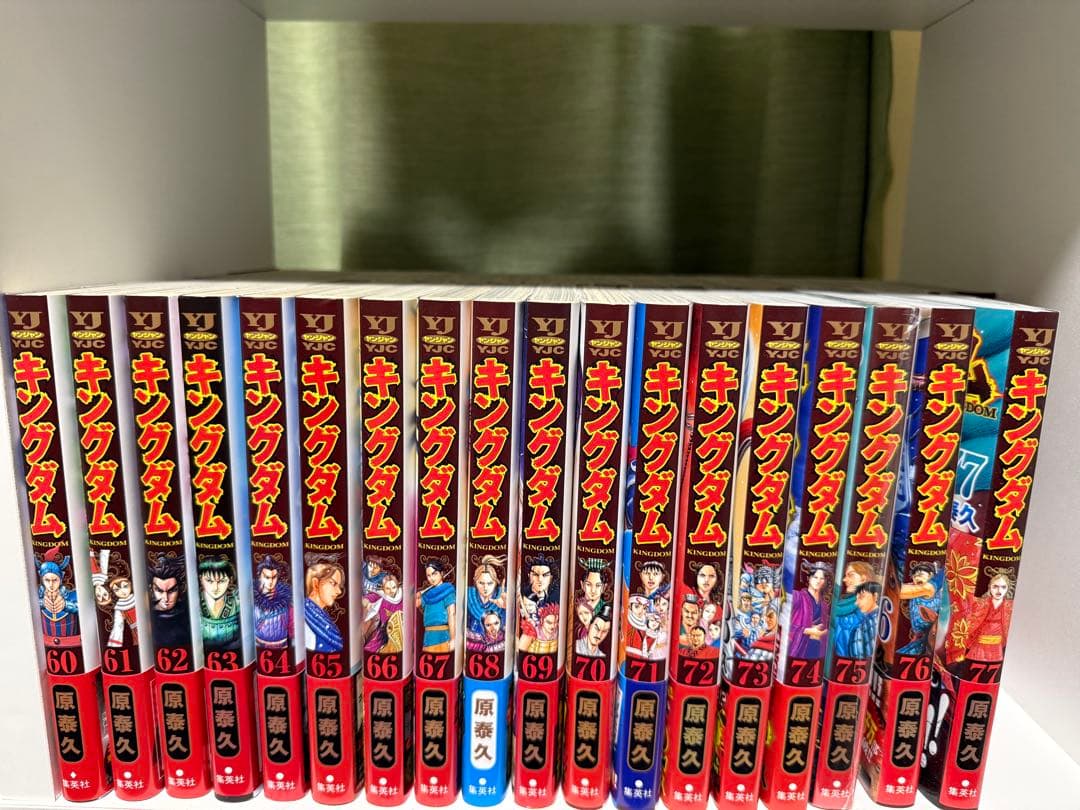 【漫画】キングダム 39-77巻 39冊セット
