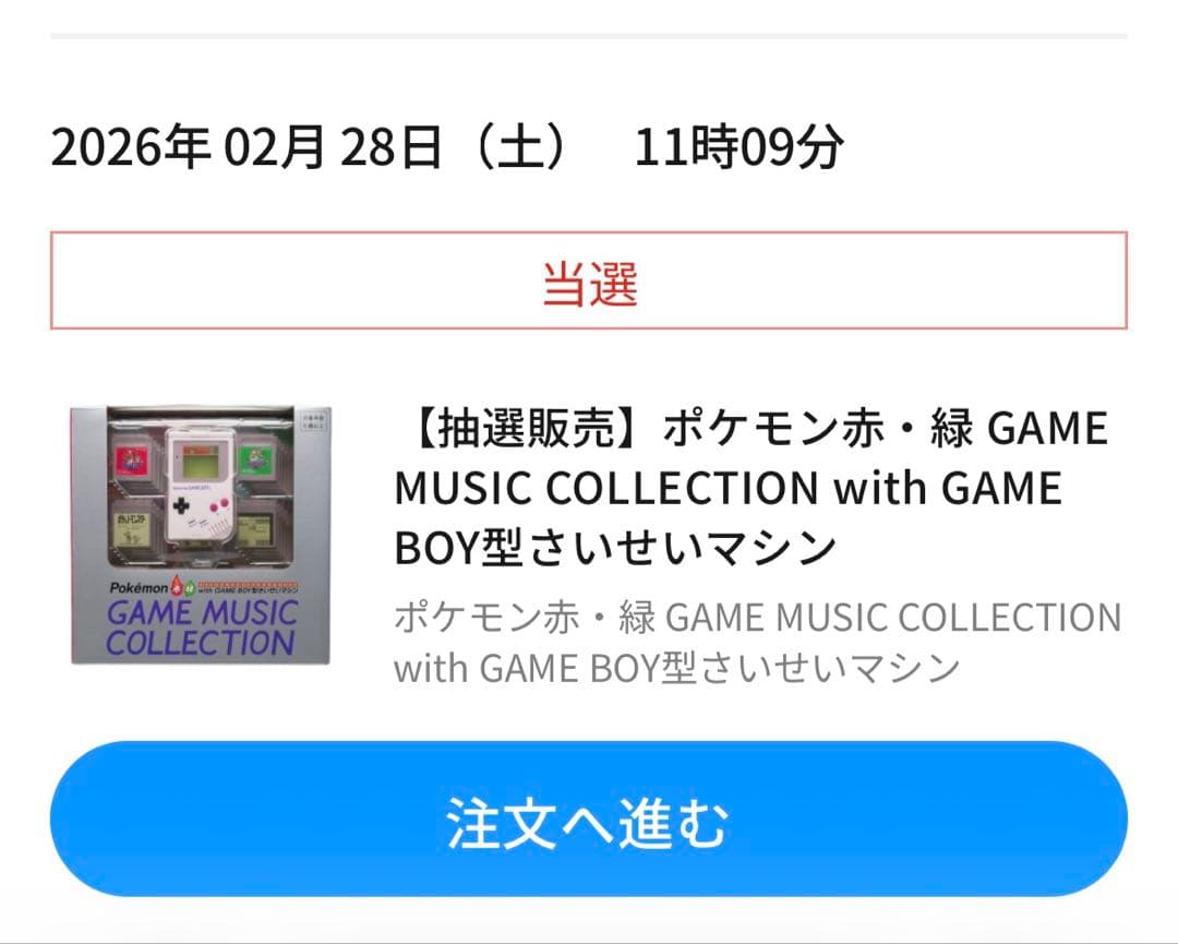 新　ポケモン赤・緑 GAME MUSIC COLLECTION さいせいマシン