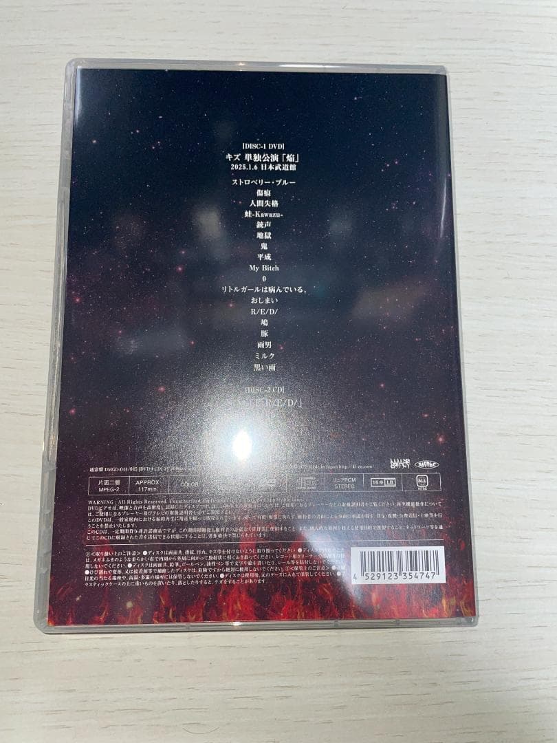 キズ 単独公演「焔」2025.1.6 日本武道館　R/E/D/　DVD　シングル