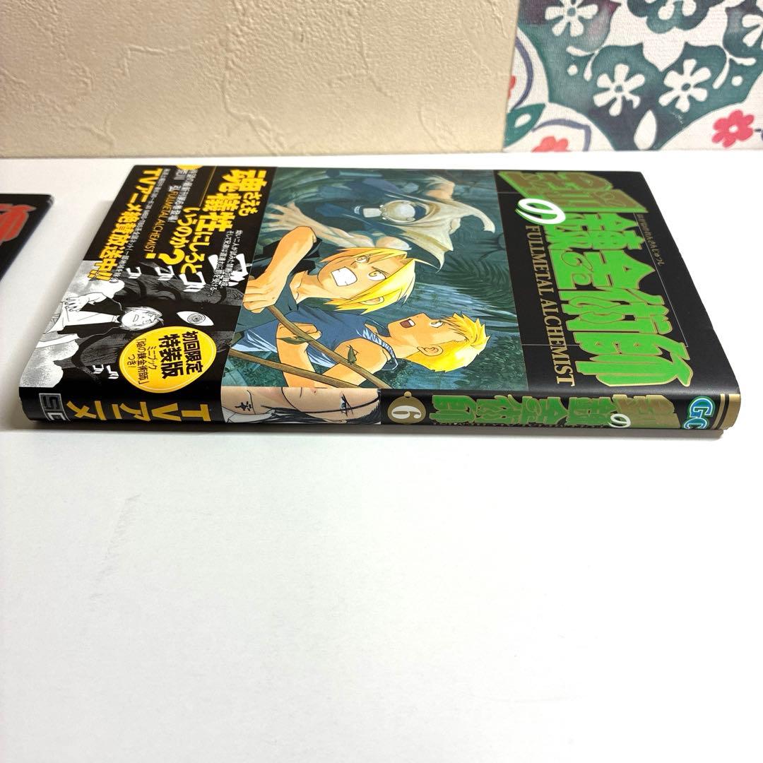 初版　特装版　鋼の錬金術師 6巻 小冊子　ミニブック　帯　付き　レア