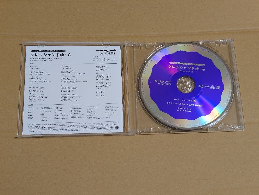 Liella! CD クレッシェンドゆ・ら