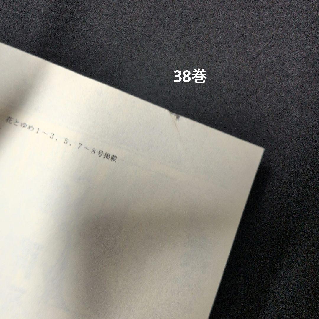 【週末限定お値下げ】暁のヨナ 1-46巻 全巻 特典シール・イラストペーパー
