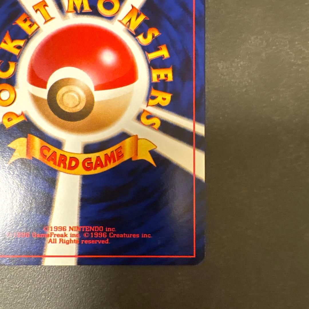 ポケモンカード 旧裏 ワニノコマーク イントロパック マリル lv.8