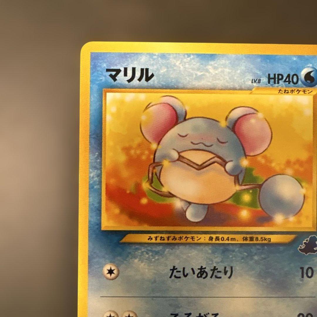 ポケモンカード 旧裏 ワニノコマーク イントロパック マリル lv.8