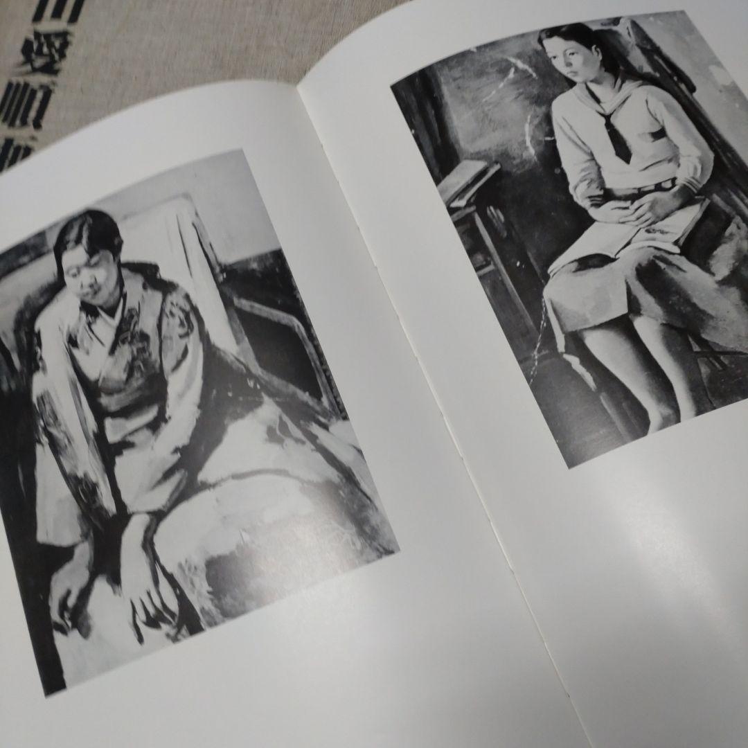 名渡山愛順画集