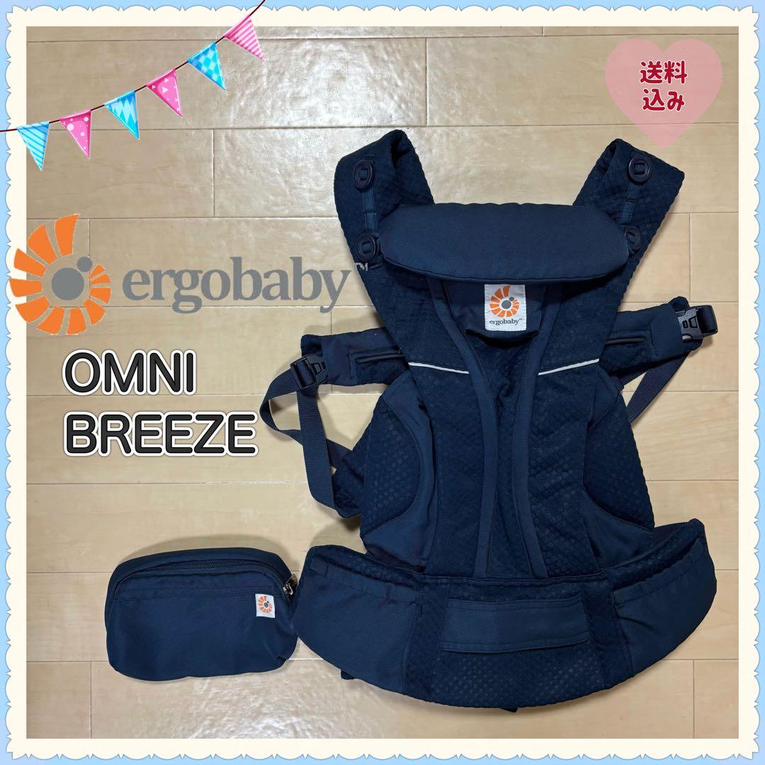 【綺麗❣️送料無料❣】 エルゴ 抱っこ紐 オムニブリーズ