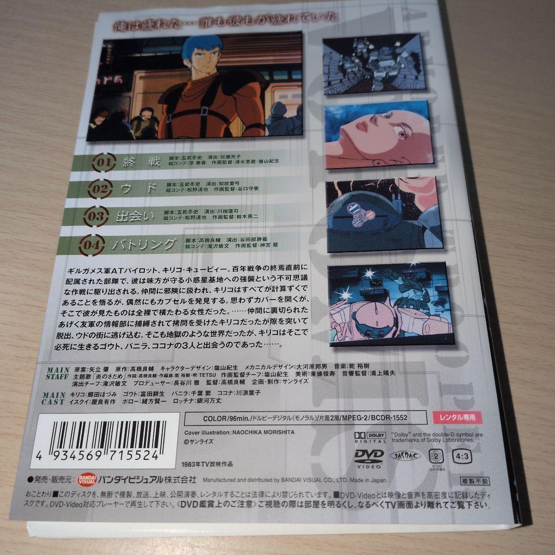 装甲騎兵ボトムズ DVD 1~13全巻セット