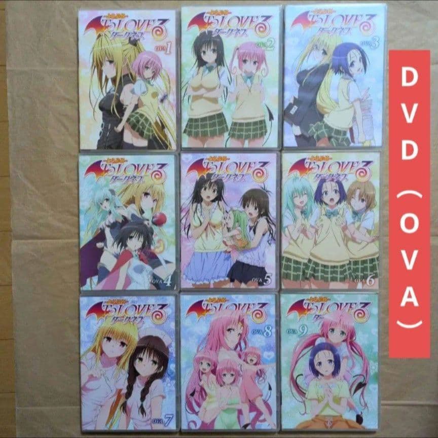 送料無料★ダークネスOVA全巻9枚/DVD/とらぶる/ToLOVEるダークネス⑺