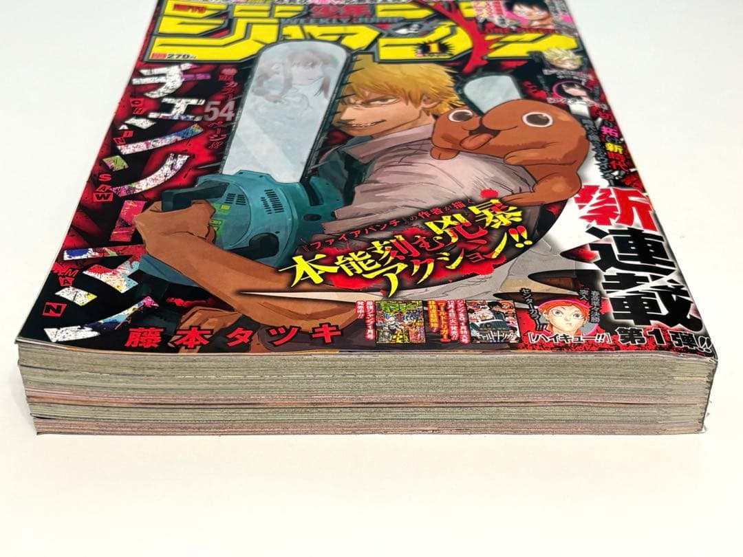 週刊少年ジャンプ2019年1号　チェンソーマン新連載
