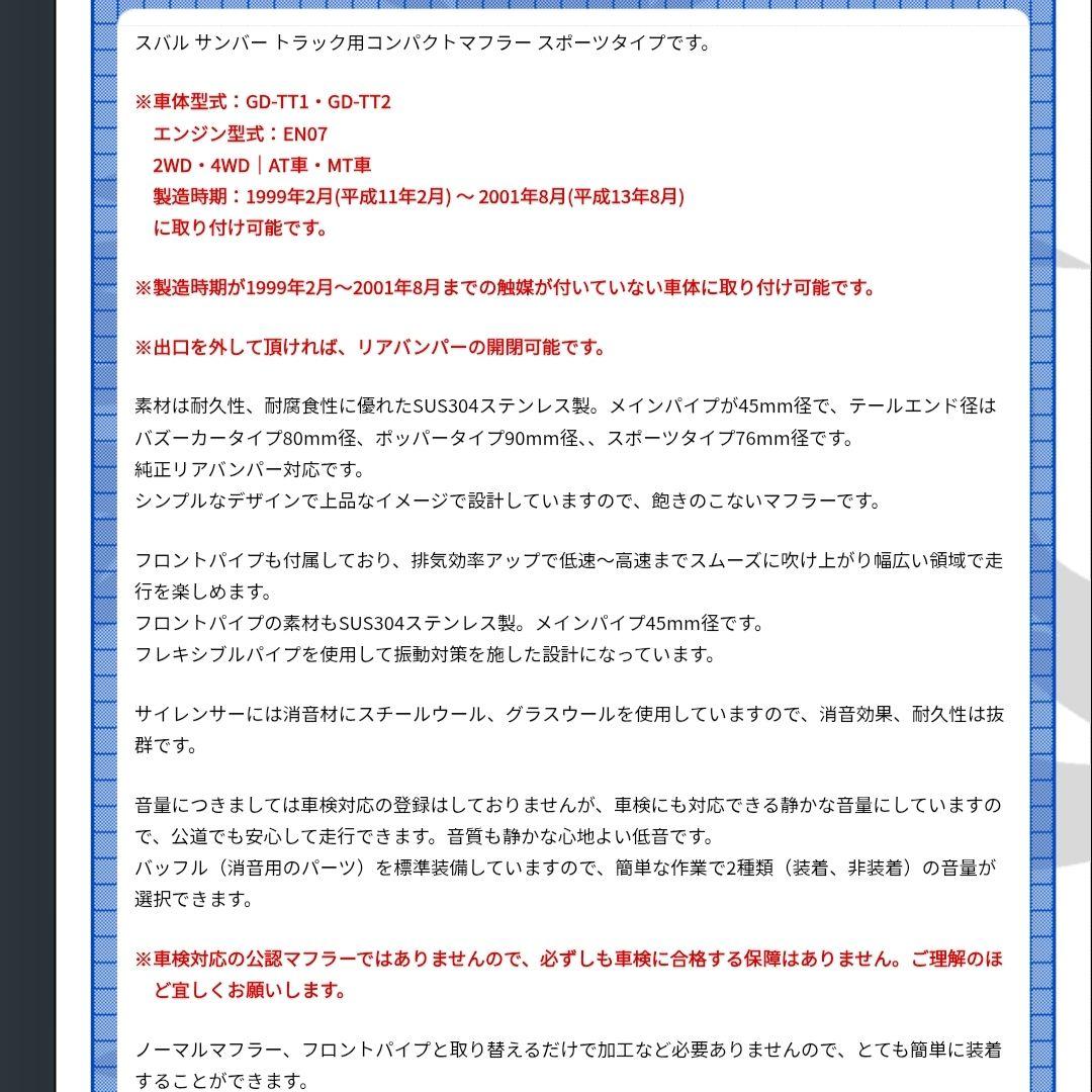 WirusWin マフラー スバル サンバートラック TT系 フロントパイプ付き