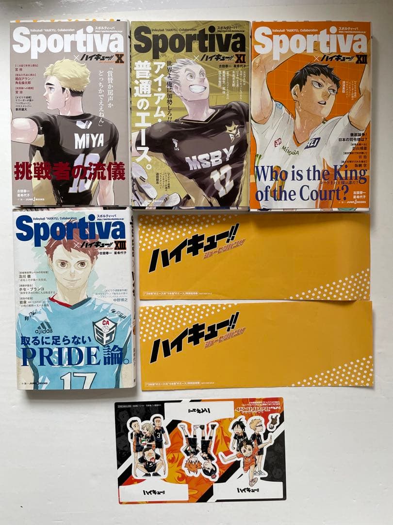 【全13巻セット】ハイキュー!! ショーセツバン!! Sportiva特典付き