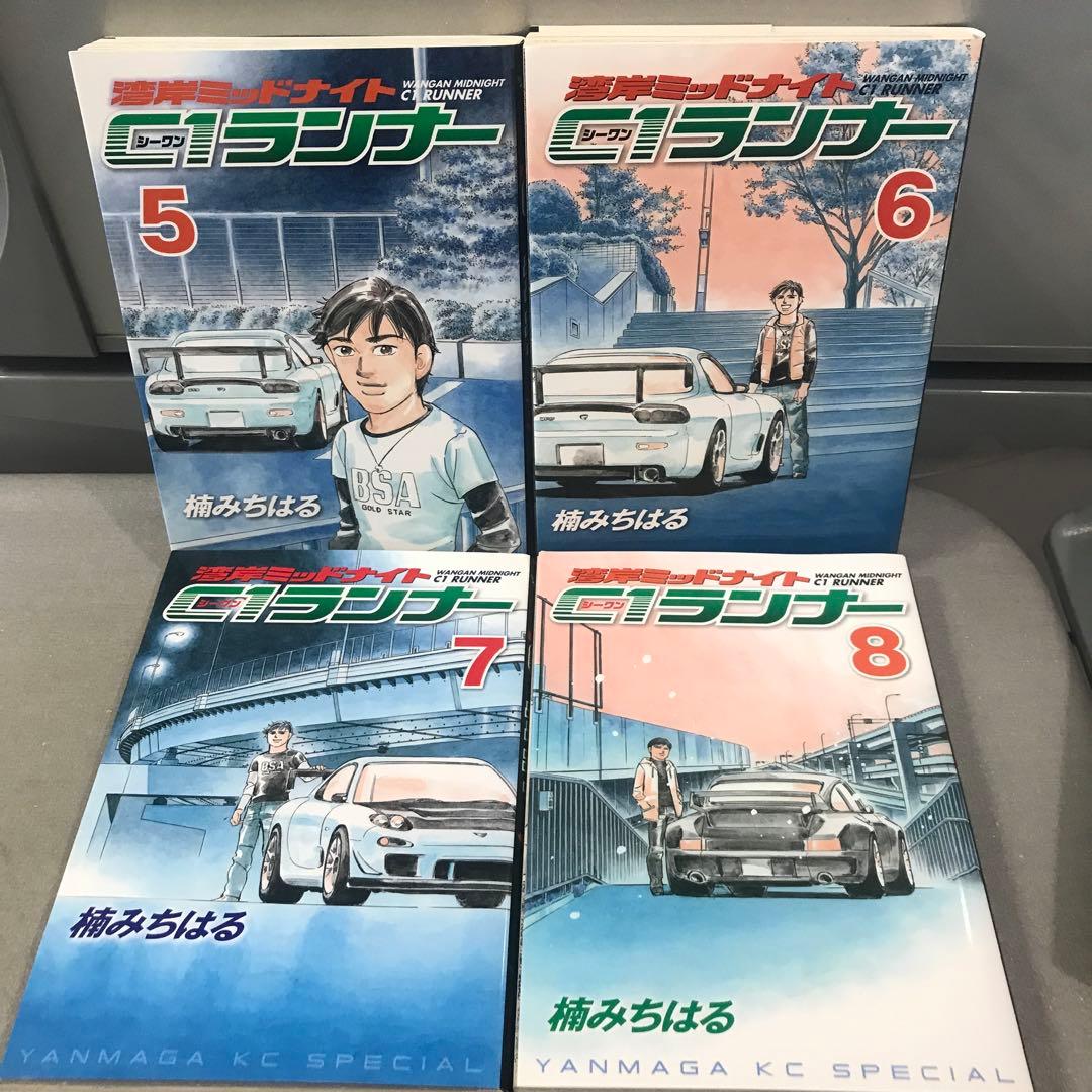 湾岸ミッドナイトC1ランナー 全12巻