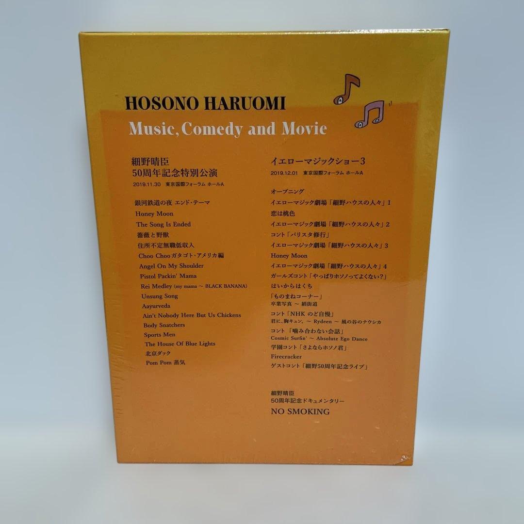 細野晴臣/Hosono Haruomi 50th～Music,Comedy a…