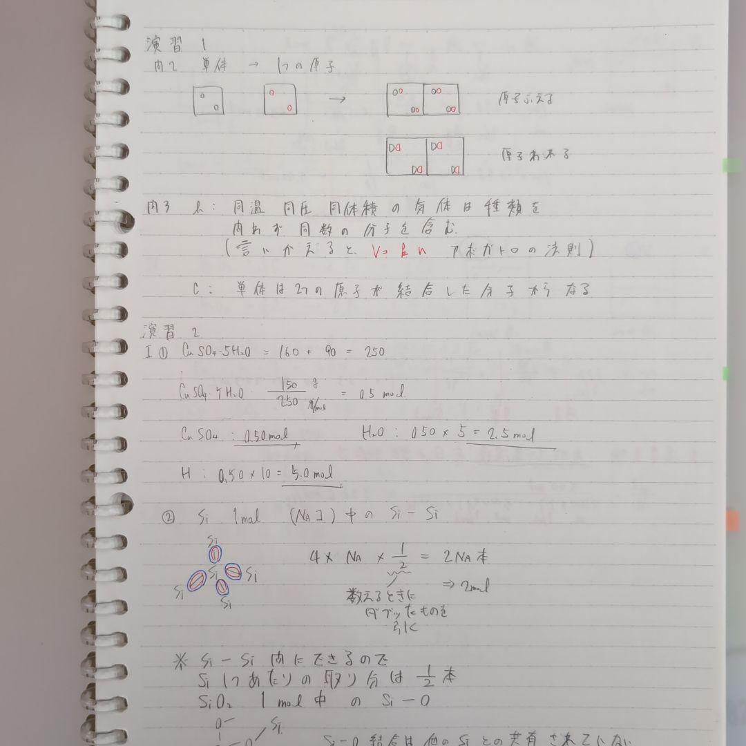 化学S Part1 前期後期セット　高田先生