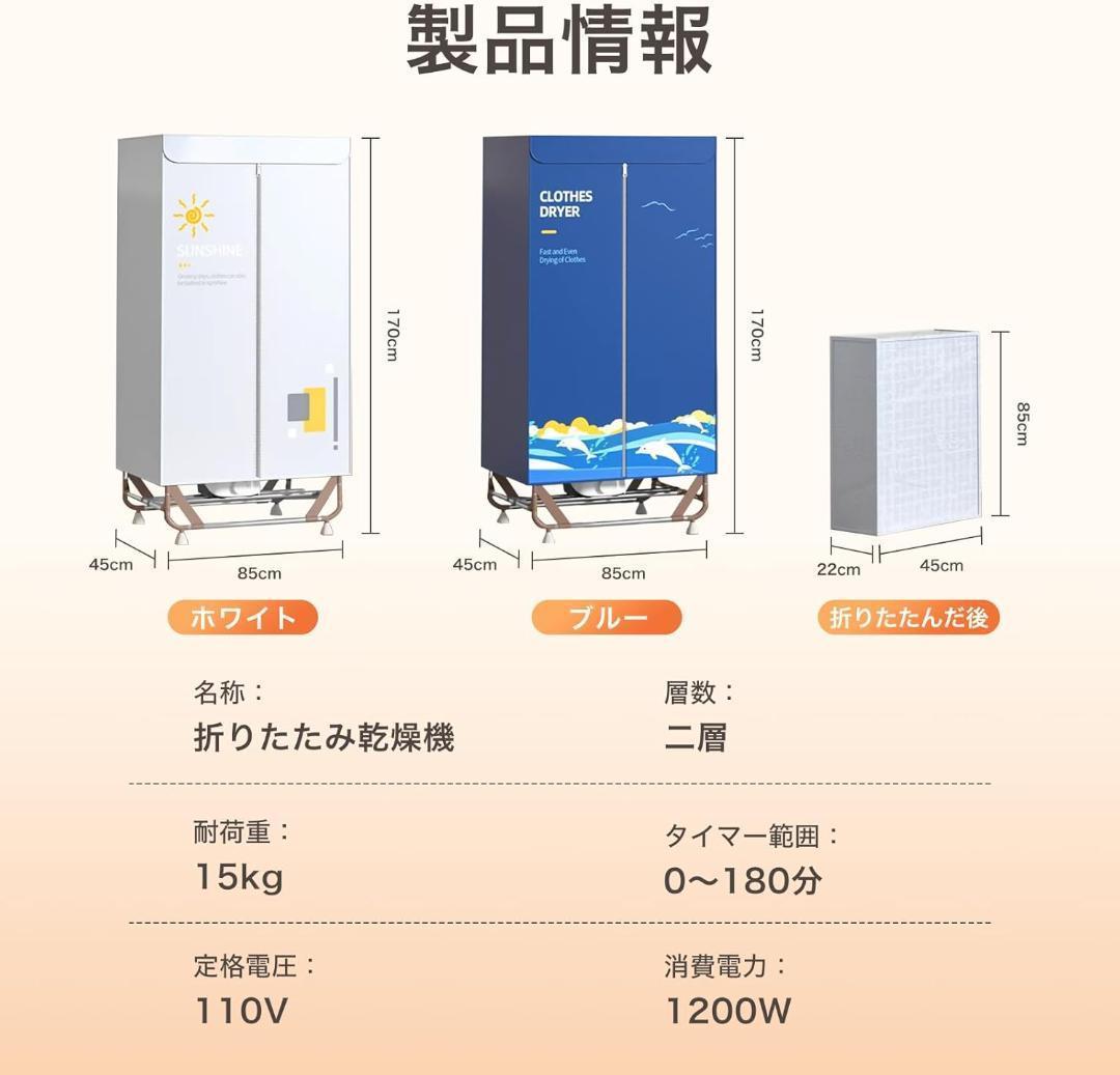 T873 ワードローブ型衣類乾燥機 大容量！梅雨時期・部屋干しの味方