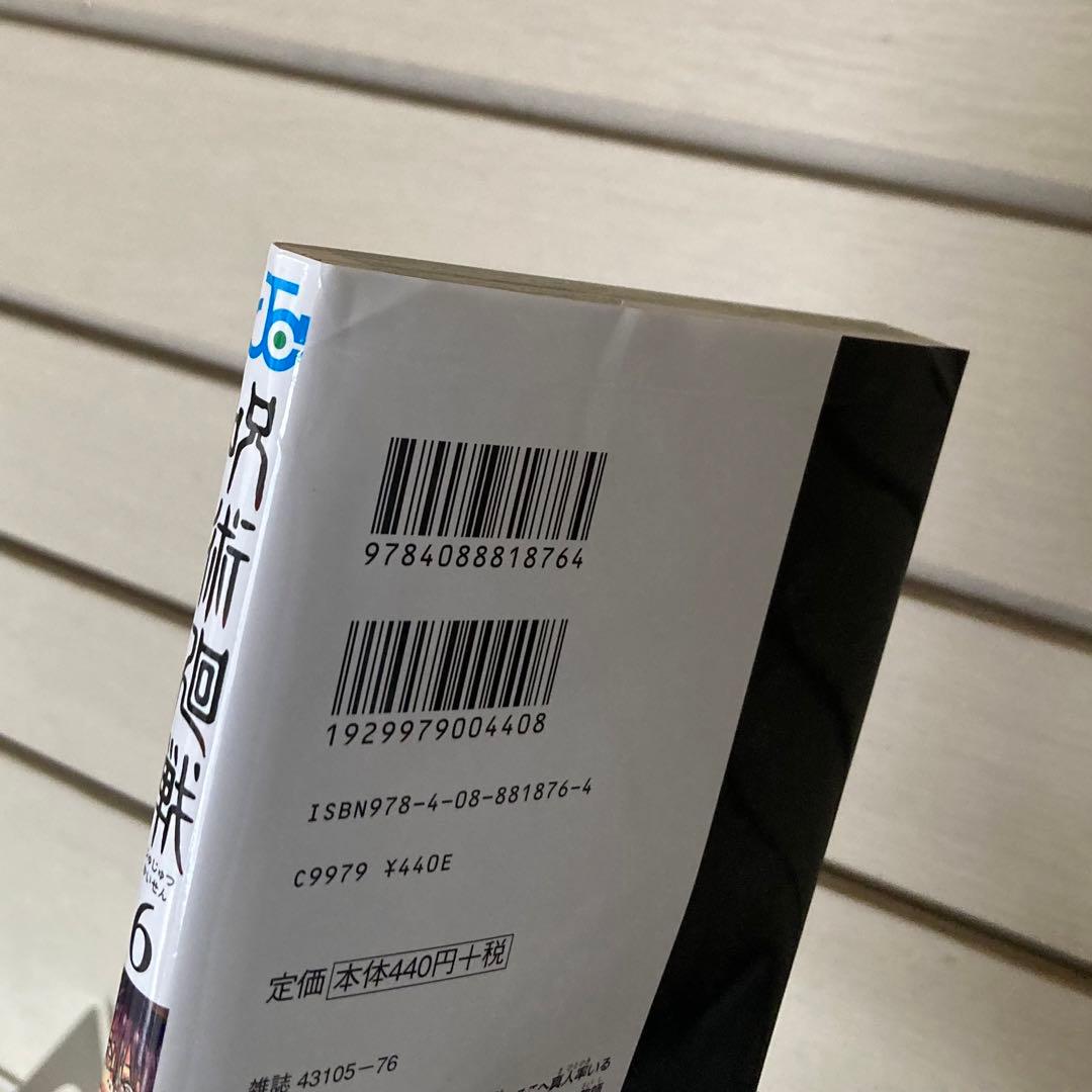 呪術廻戦 0〜30巻　全巻　完結　0.5巻　小説2冊