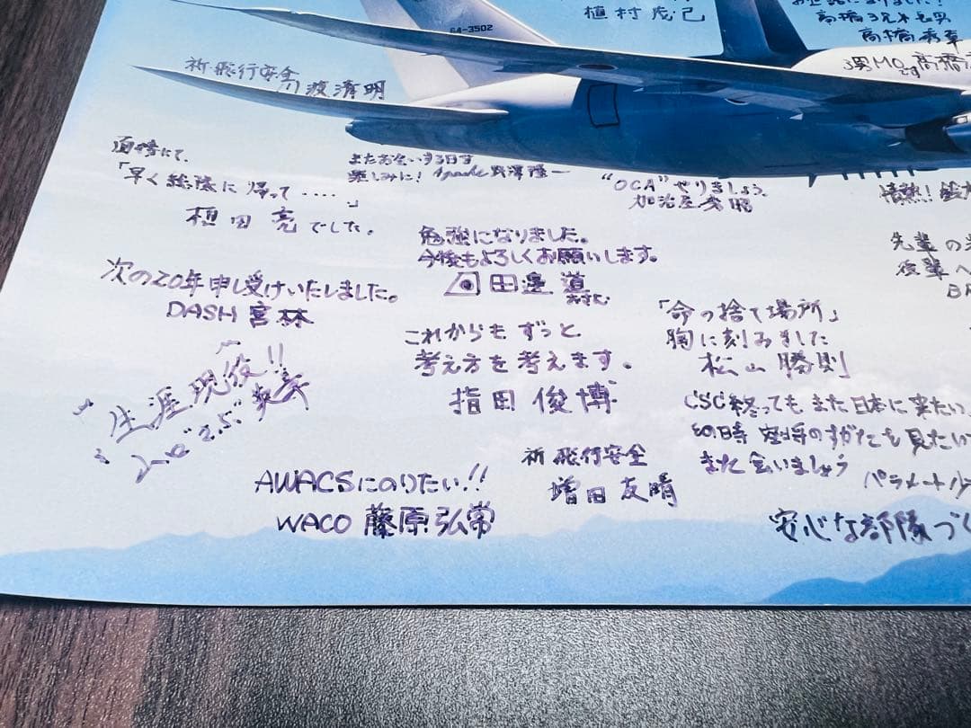 E-767 AWACS イラスト サイン入り