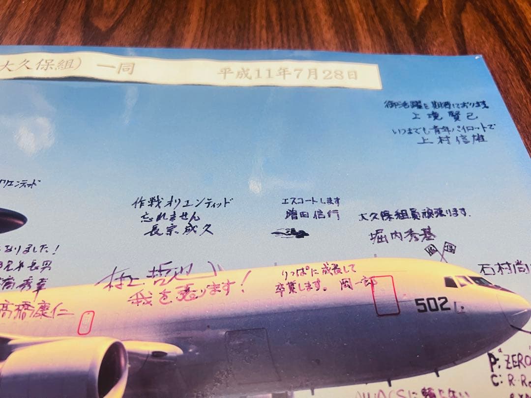 E-767 AWACS イラスト サイン入り