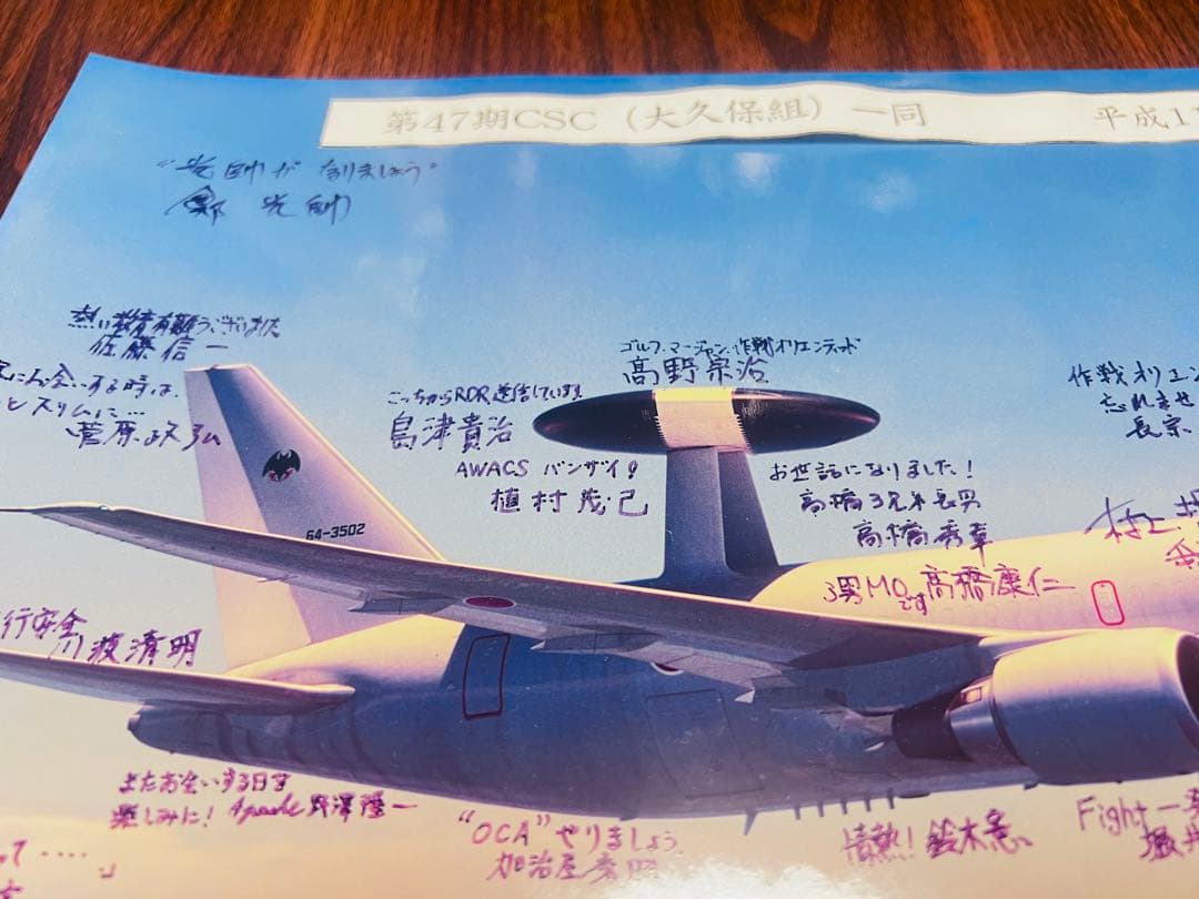 E-767 AWACS イラスト サイン入り