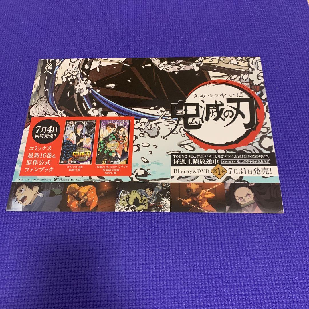 鬼滅の刃　非売品ポスター　超レア品