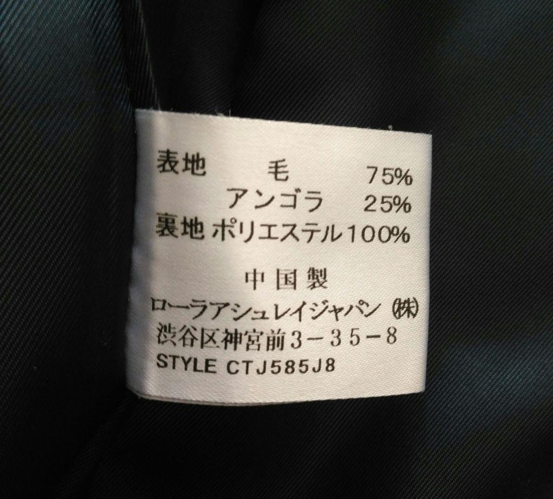【新品】LAURA ASHLEY ローラアシュレイロングコートアンゴラ混 M