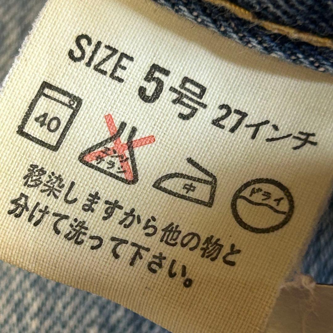 Levi'sリーバイスW701xx ジーンズ　デニムパンツ　モンローモデル27㌅