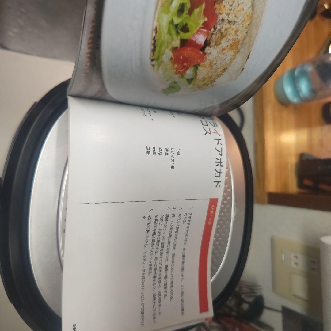 Gourmia ノンフライヤー GAF698