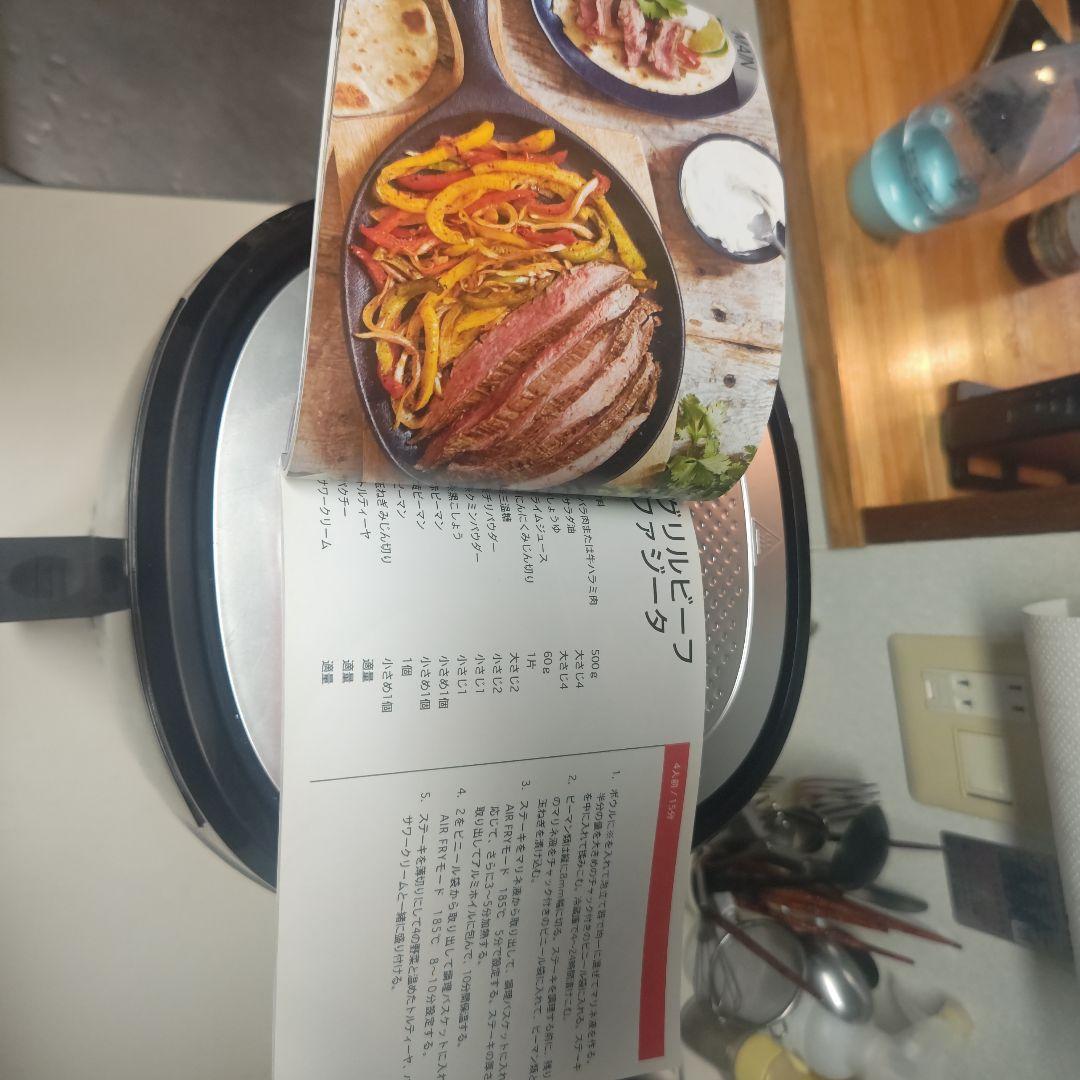 Gourmia ノンフライヤー GAF698